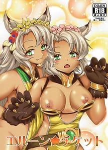 Read Elune Ticket with English Translation