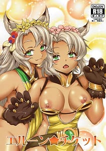 Page 1: 000.jpg | Elune Ticket | View Page!