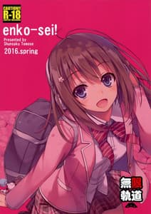 Page 2: 001.jpg | Enko Sei! | View Page!