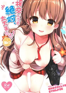 Read Enkou Shitemo Zettai Daijoubu da yo! ...ne with English Translation