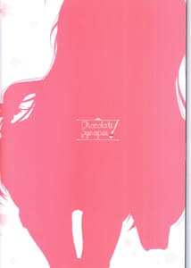 Page 16: 015.jpg | Enkou Shitemo Zettai Daijoubu da yo! ...ne | View Page!