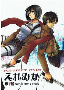 Read Eremika with English Translation