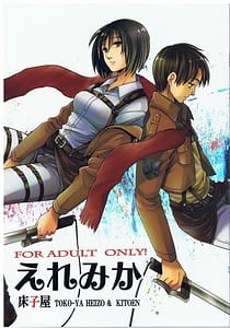 Page 1: 000.jpg | Eremika | View Page!