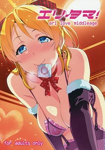 Page 1: 000.jpg | Eri Tama! | View Page!