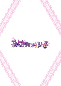 Page 16: 015.jpg | Erichika Ballerina | View Page!