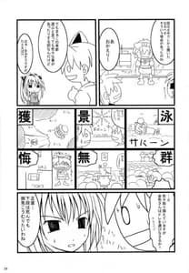 Page 6: 005.jpg | Ero Iiha Seigi | View Page!