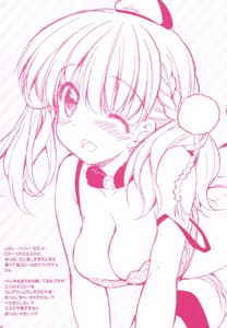 Page 3: 002.jpg | Escha to Logy no Ecchi na Ichinichi | View Page!