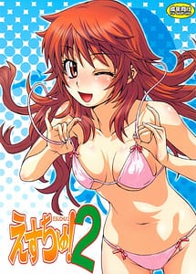 Read Esuchu! 2 with English Translation
