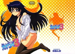 Page 2: 001.jpg | Esuchu! 3 | View Page!