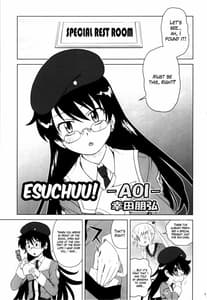 Page 5: 004.jpg | Esuchu! 3 | View Page!