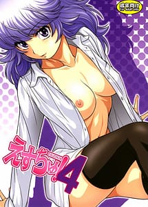 Read Esuchu! 4 with English Translation