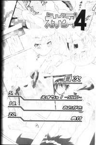 Page 4: 003.jpg | Esuchu! 4 | View Page!