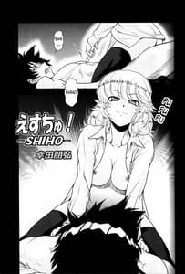 Page 5: 004.jpg | Esuchu! 4 | View Page!