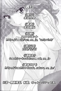 Page 16: 015.jpg | Esuchu! 4 | View Page!