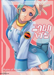 Read Eureka Heaven with English Translation