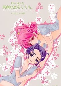 Read Even If You Fall In Love For Real with English Translation