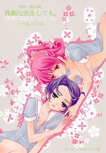 Page 1: 000.jpg | Even If You Fall In Love For Real | View Page!