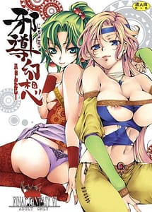 Read Evil Fantasy with English Translation