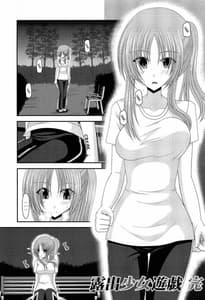 Page 5: 004.jpg | Exhibitionist Girls Play 11 | View Page!