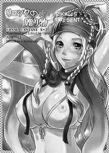 Page 2: 001.jpg | FF no Toriko | View Page!
