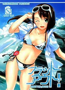 Read FLAT OUT! with English Translation