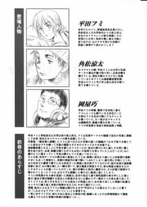 Page 3: 002.jpg | FORK IN THE ROAD 2 | View Page!