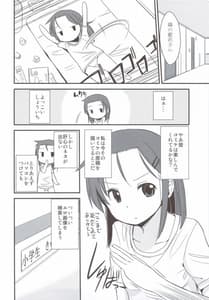 Page 5: 004.jpg | FRUSTRATION | View Page!