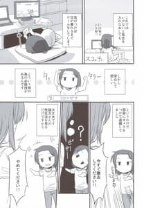 Page 6: 005.jpg | FRUSTRATION | View Page!