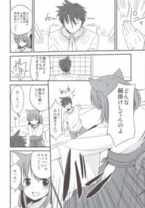 Page 9: 008.jpg | FRUSTRATION | View Page!