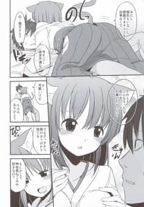 Page 11: 010.jpg | FRUSTRATION | View Page!