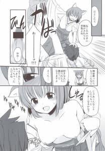 Page 12: 011.jpg | FRUSTRATION | View Page!