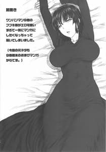 Page 3: 002.jpg | FUBUKI vs 50MEN | View Page!