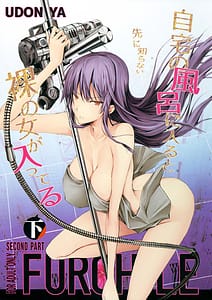 Page 1: 000.jpg | FUROHILE 2 | View Page!