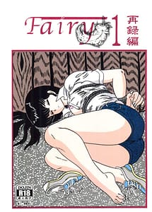 Read Fairy 1 Sairoku Hen with English Translation