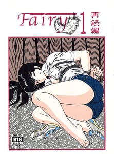 Page 1: 000.jpg | Fairy 1 Sairoku Hen | View Page!