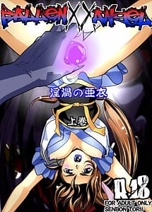 Read FallenXXangeL 3 Inka no Ai Joukan with English Translation