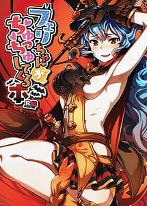 Read Ferry-chan ga Chucchu Shitekuru Hon with English Translation