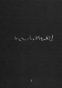 Page 2: 001.jpg | Fetish Pretty Cure 2! | View Page!