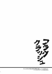 Page 3: 002.jpg | Flag Crash | View Page!