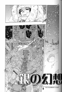 Page 4: 003.jpg | Flossy Frosty | View Page!