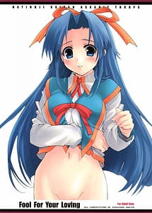 Read Fool For Your Loving with English Translation