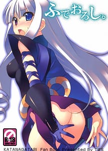 Read Fudeoroshi with English Translation