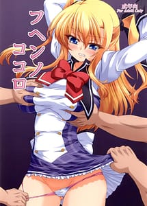 Read Fuhen no Kokoro with English Translation