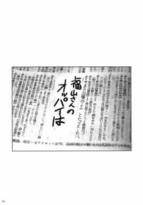 Page 2: 001.jpg | Fukuyama-San | View Page!