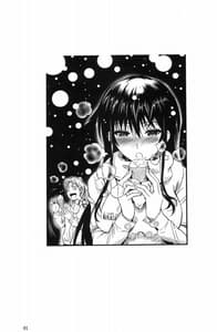 Page 2: 001.jpg | Fukuyama-san 6 | View Page!