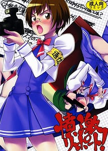Read Fungeki Report! with English Translation