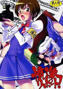 Page 1: 000.jpg | Fungeki Report! | View Page!