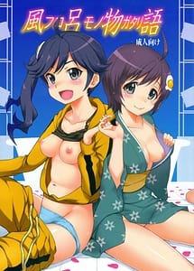 Read Furomonogatari with English Translation
