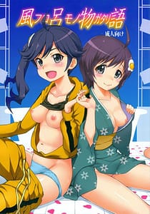 Page 1: 000.jpg | Furomonogatari | View Page!