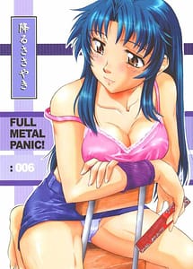 Read Furu Sasayaki with English Translation